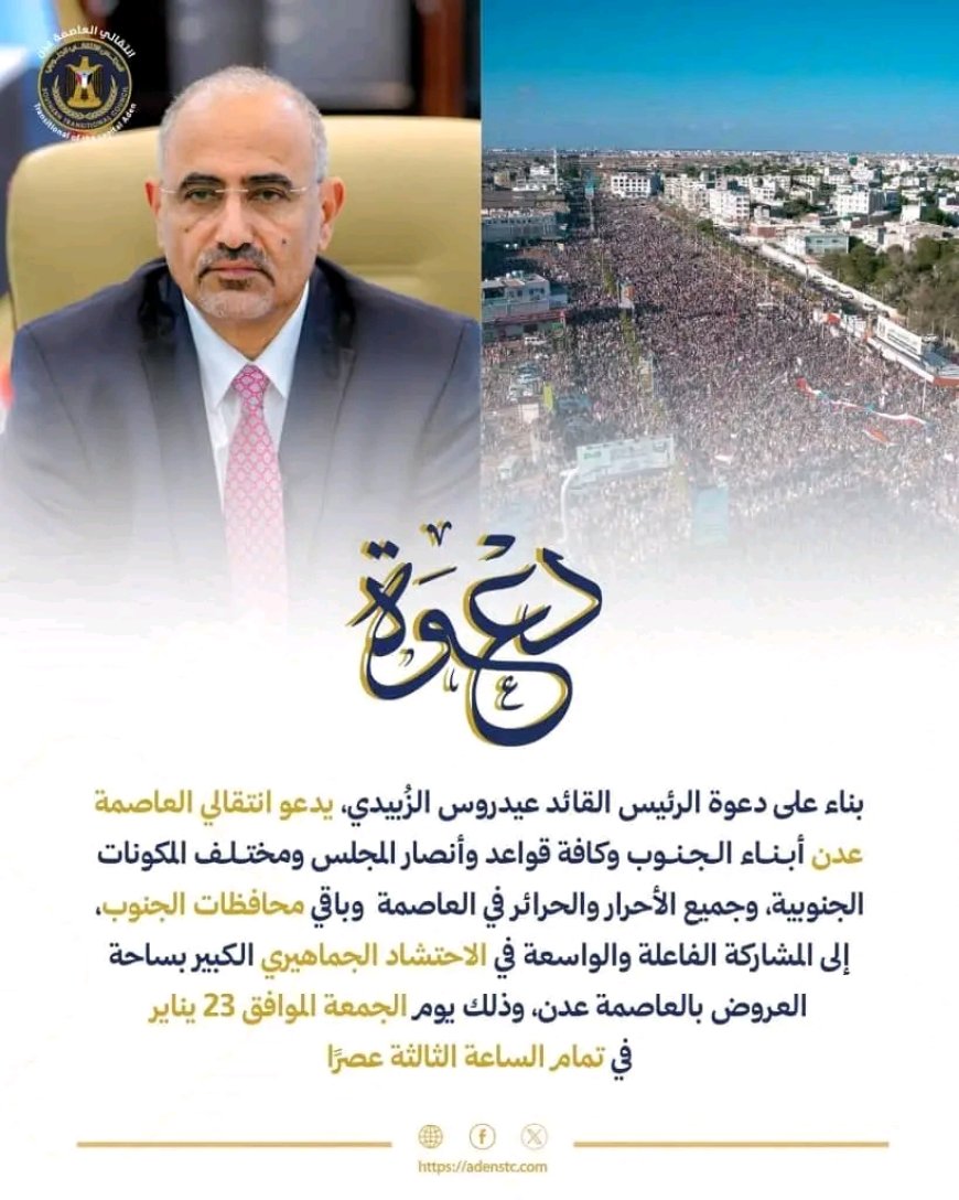 العاصمة عدن.. لجنة مليونية "الثبات والتصعيد الشعبي" تقر الترتيبات النهائية للمليونية