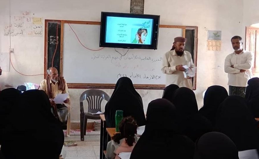 دورةً تعليميةً للأمهات تنظمها مدرسة النور بالحوطة بوادي حضرموت