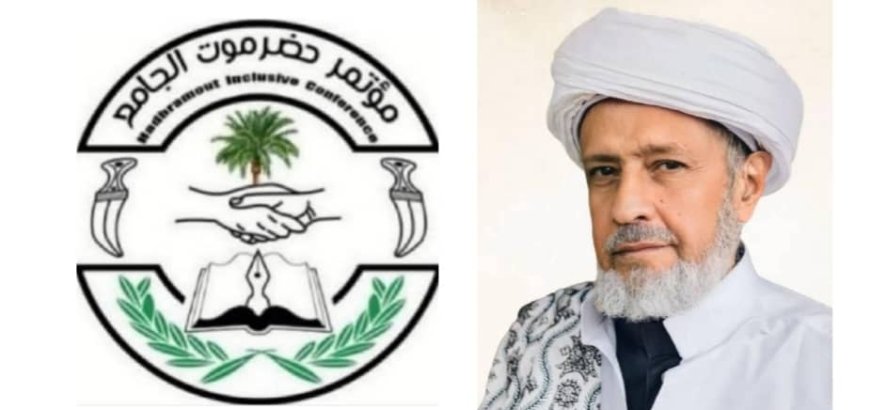 مؤتمر حضرموت الجامع ينعى العلّامة عمر بن حامد الجيلاني