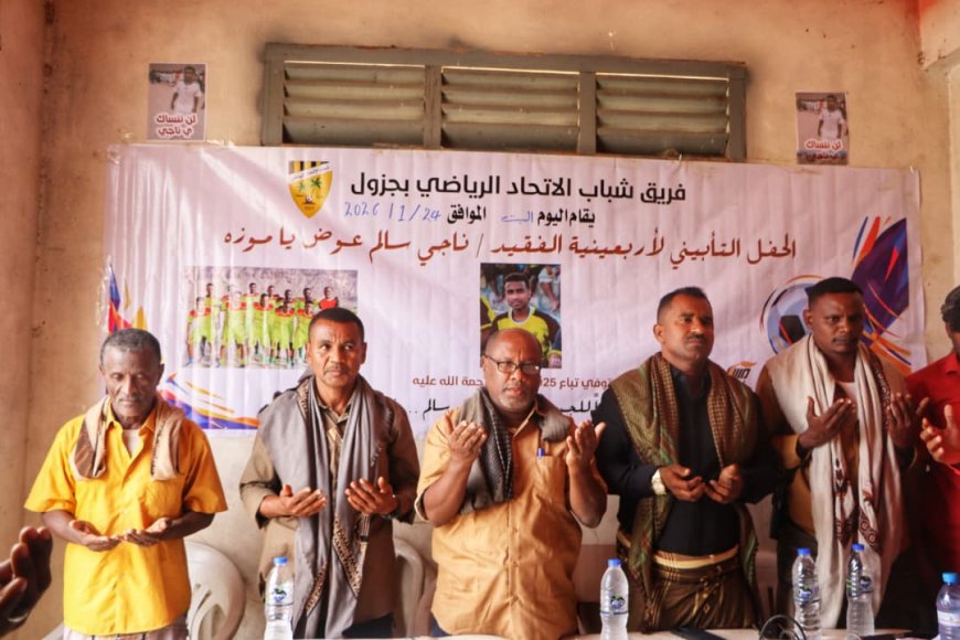 شباب الاتحاد جزول ينظم حفلًا تأبينيًا لأربعينية الفقيد ناجي سالم باموزه