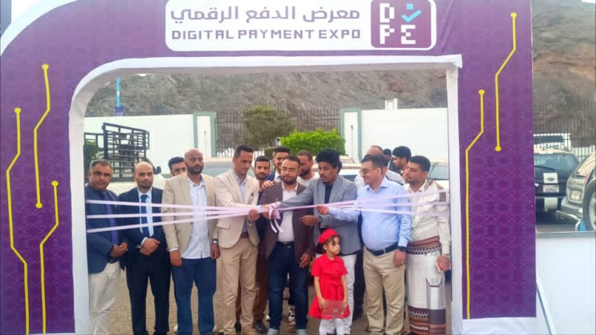 البنك المركزي يفتتح  "سوق من غير كاش" في عدن