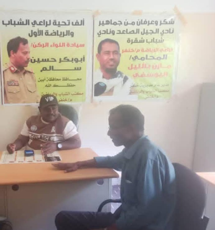 مكتب الشباب والرياضة بمديرية خنفر: جهود متواصلة لتنمية مواهب الشباب