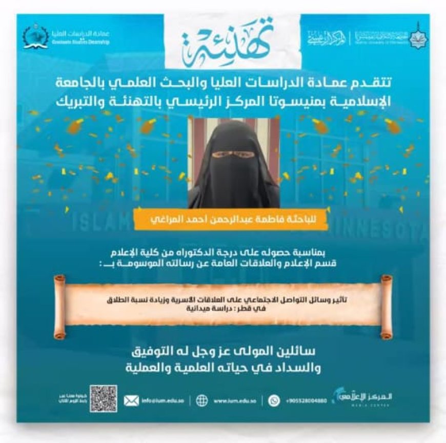 تأثير الإعلام الرقمي على العلاقات الأسرية وزيادة نسبة الطلاق في قطر "رسالة دكتوراه للباحثة فاطمة المراغي .