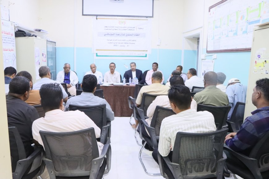 لقاء لمناقشة تقارير وانشطة ترصد الامراض الوبائية بحضرموت الوادي والصحراء