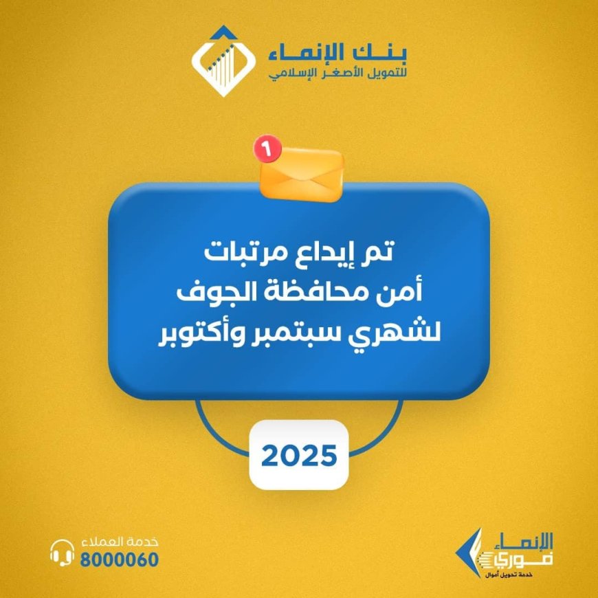 مناشدة ضباط وافرد وزارة الداخلية يناشدون وزير الداخلية با انصافهم وسحب رواتبهم من بنك الانماء