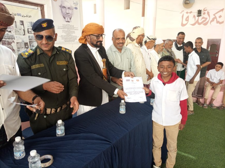 مدير عام شبام يشهد الحفل التكريمي لأوائل الفصل الدراسي الأول لمدرسة عبدالله بن سميط بمدينة شبام التاريخية