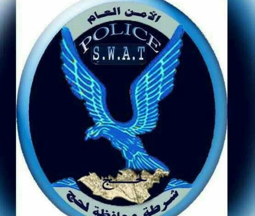 إدارة أمن لحج تنفي صحة ما نُشر بشأن صرف مرتبات بقيمة 1000 ريال سعودي