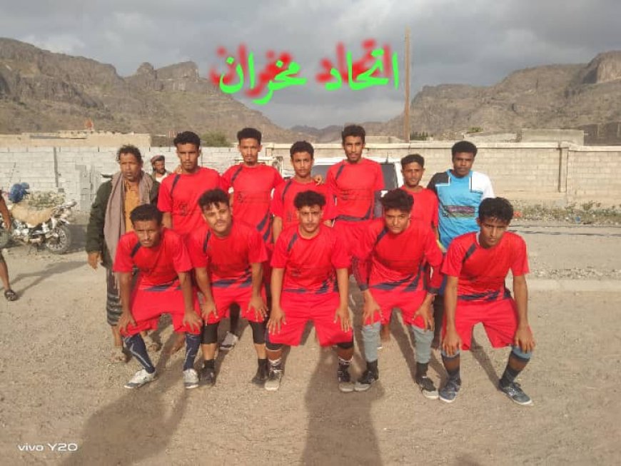 بفارق الأهداف السهم الذهبي يتأهل رغم خسارته أمام اتحاد مخران