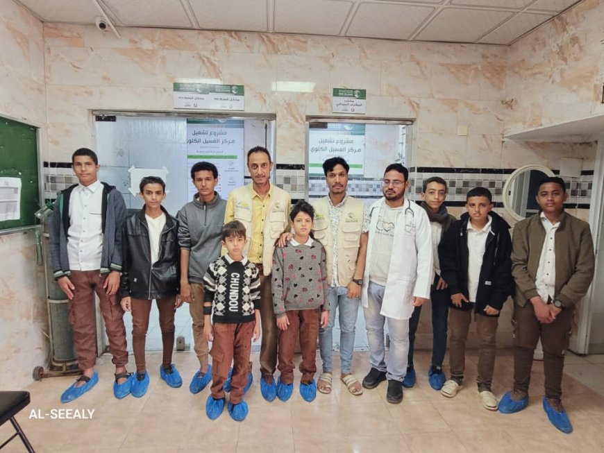 زيارة طلابية لمركز الغسيل الكلوي بالضالع