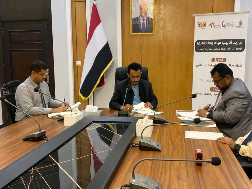 برعاية عضو مجلس القيادة محافظ حضرموت.. وكيل حضرموت الجيلاني يشهد توقيع اتفاقية توريد أنابيب ربط 7 آبار مياه لإدخالها الخدمة