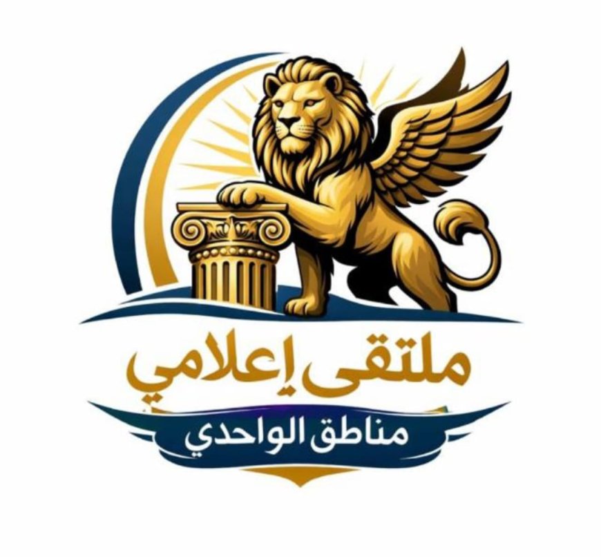 تحركات لتفعيل الهيئة الإعلامية بحلف كوادر مناطق الواحدي وتشكيل فريق يقود المرحلة المقبلة