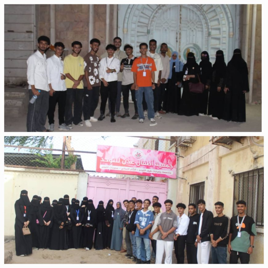 طلاب كلية العلوم الإدارية والإنسانية بالجامعة الألمانية الدولية ينفذون زيارة لجمعية أطفال عدن للتوحد ودار الفردوس للأيتام