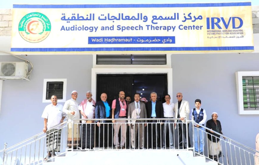 الوكيل العامري يدشن قسم التخطيط السمعي بأحدث جهاز تخطيط السمع ABR بمركز السمع والمعالجات النطقية بحضرموت الوادي