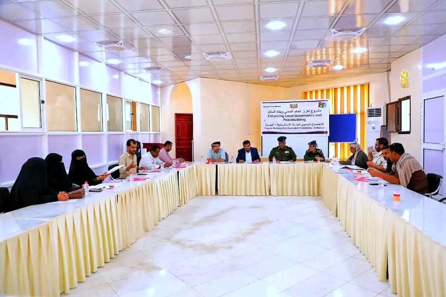 اللجنة الاستشارية بمحافظة المهرة تناقش التقرير الأمني وتؤكد دعمها لتعزيز الاستقرار