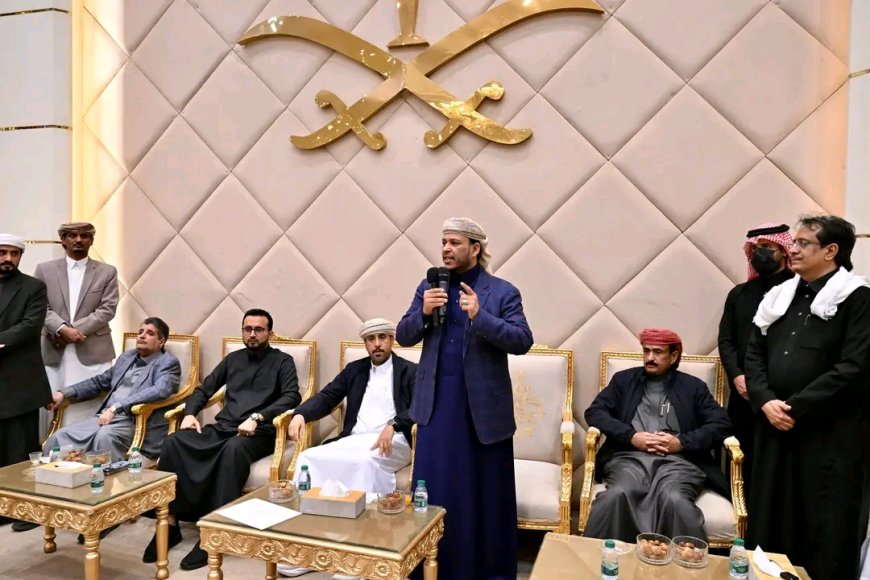 الدكتور العليمي يؤكد دعم مجلس القيادة الرئاسي لمحافظة شبوة خلال لقاء تشاوري موسع لأبنائها في الرياض