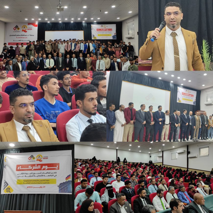 تدشين فعالية يوم الشركاء و برنامج الدراسات الثنائية في الجامعة الألمانية الدولية بالعاصمة عدن 