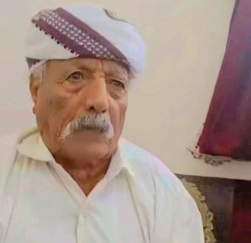 مرثية شعرية.. أبين ولودر واليمن تودّع شاعر “زعيم الجمْهرة” علي ناصر بكارة