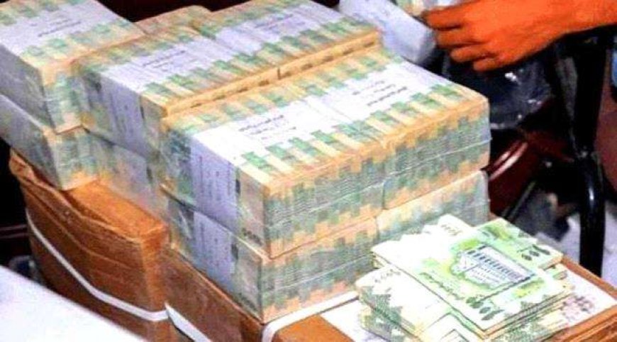 الإفراج عن أموال من فئات جديدة إلى خزينة البنك المركزي اليمني