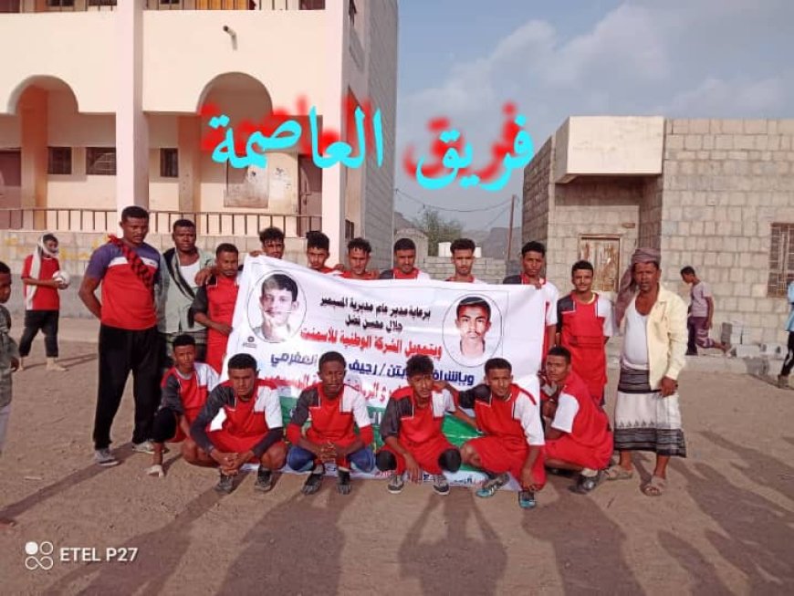 العاصمة يحسم ملحمة كروية أمام قلعة اللجمة ويتأهل بخماسية مثيرة في دوري الشهيدين وليد قائد ورمزي صالح