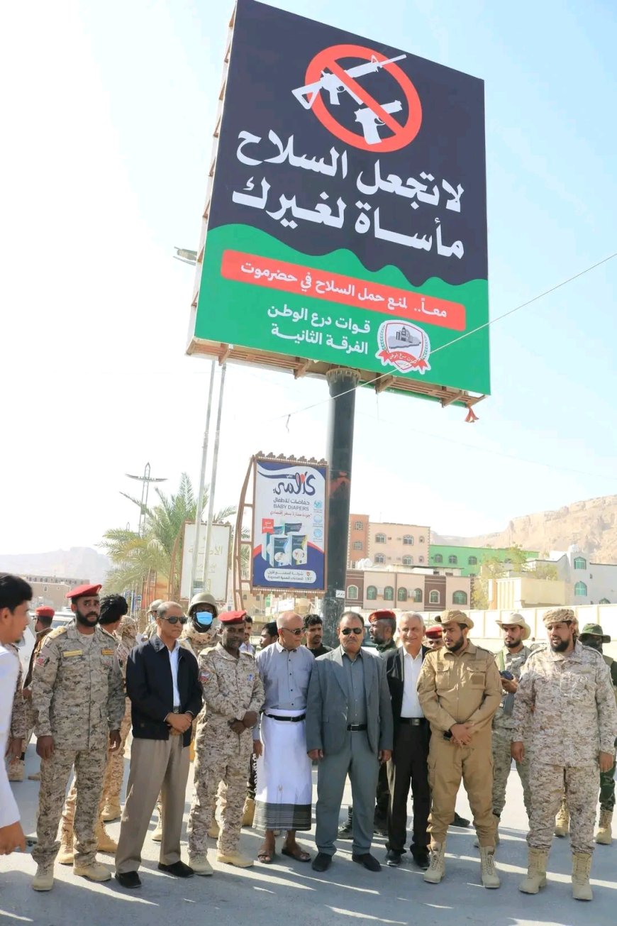 الوكيل العامري يدشن حملة منع حمل السلاح بوادي وصحراء حضرموت