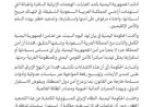 اليمن يدين بأشد العبارات للهجمات ⁧‫الإيرانية‬⁩ السافرة والجبانة التي استهدفت أراضي المملكة العربية ⁧‫السعودية‬⁩ الشقيقة