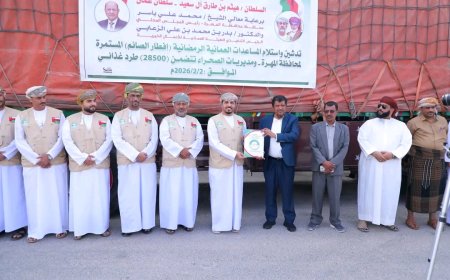 أمين عام المجلس المحلي يدشن استلام المساعدات الرمضانية العمانية لمحافظة المهرة