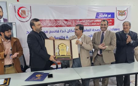مكتب الصحة يكرم مدير مستشفى كرى العام بدرع المدير المثالي لعام 2025 في مأرب