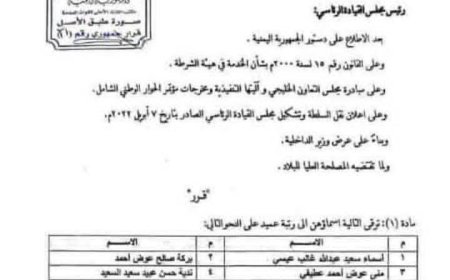 تهنئة بمناسبة الترقية الى رتبة عميد بركة صالح عوض