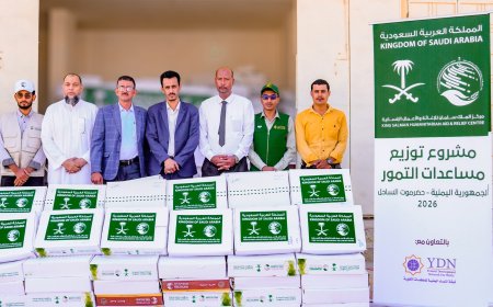 مركز الملك سلمان للإغاثة يدشن توزيع مساعدات التمور لمرضى القلب بالمكلا