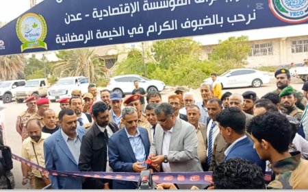 تدشين الخيمة الرمضانية السنوية في الصالة الرياضية بالشيخ عثمان وبإشراف المؤسسة الاقتصادية اليمنية