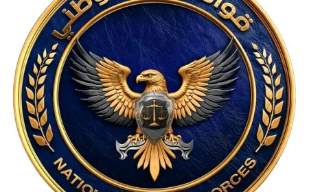 بيان توضيحي صادر عن قوات الأمن الوطني