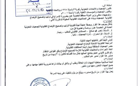 مدير عام مكتب الشؤون الاجتماعية والعمل بعدن يُشكّل لجنة قانونية عاجلة لترتيب الأوضاع القانونية لمنظمات المجتمع المدني