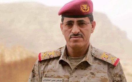 تهنئة بمناسبة صدور القرار الجمهوري بتعيين معالي اللواء الركن / طاهر علي عيضة العقيلي وزيرًا للدفاع