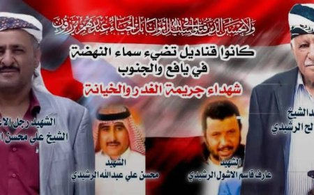 نداء إنساني: مناشدة لرجال الخير والعطاء (أولاد المرحوم الشيخ محسن الرشيدي)