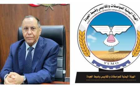 المدير العام التنفيذي لهيئة المواصفات وموظفيها يهنؤون معالي الوزير الأشول بنيله ثقة القيادة السياسية