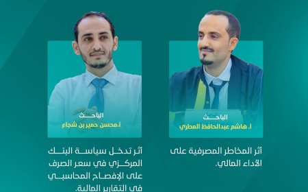 بنك الشمول يبعث برقية تهنئة لمدير إدارة الأمتثال وقسم المخاطر  لقبول بحوثهما في المؤتمر العلمي الثاني. 