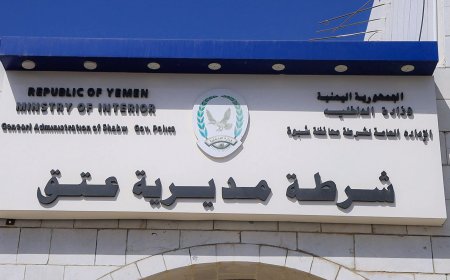 شرطة عتق توضح تفاصيل قضية المدعو مختار العلفي وتؤكد التزامها بالإجراءات القانونية