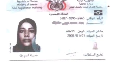 رئاسة مصلحة الأحوال المدنية والسجل المدني تضبط حالة انتحال وتزوير بيانات رسمية وتحيلها إلى النيابة العامة