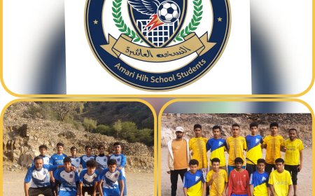 الجيل الصاعد يواجه الحكمة في نهائي دوري طلاب ثانوية العمري بيافع رُصُد