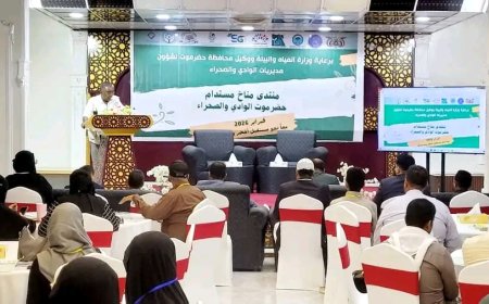 انعقاد منتدى مناخ مستدام من قبل مؤسسة بسمة للتنمية بالشراكة مع عدد من الجهات الفاعلة