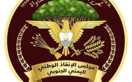 مجلس الإنقاذ الوطني اليمني الجنوبي بمحافظة شبوة يصدر بيان سياسي