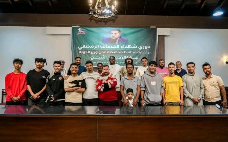 تنطلق الأحد المقبل بمواجهة السلفادور والبناجل.. قرعة دوري الخساف الرمضاني تسفر مواجهات ساخنة