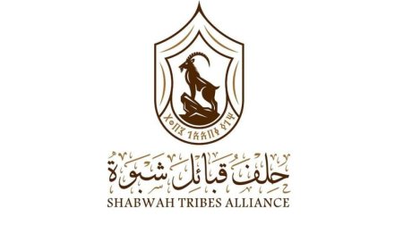 حلف قبائل شبوة يصدر بيانًا يدين سفك دماء المتظاهرين ويشيد بقرار المحافظ ابن الوزير بفتح تحقيق في الحادثة