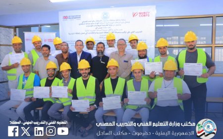 باجابر يختتم برنامج تدريبي في الطاقة النظيفة بتنفيذ أوروبي عبر منظمة ميرسي كور وتمويل بريطاني