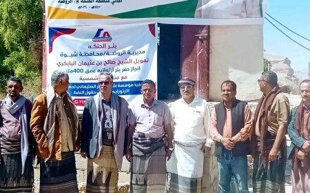 برعاية المحافظ بن الوزير.. تدشين مشروع مياه الحنكة الاستراتيجي بمديرية الروضة