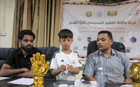 سحب قرعة النسخة السابعة لبطولة “الفقيد البسيسي” الرمضانية بالغيضة بمشاركة 13 فريقاً