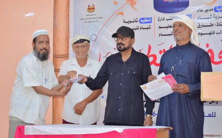 مدير عام شبام يشهد الحفل التكريمي لأوائل الطلاب والكوادر والشخصيات التربوية بثانوية شبام للبنين