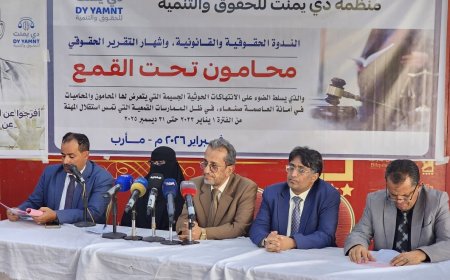 مأرب.. إشهار تقرير "محامون تحت القمع" وتوثيق 382 انتهاكاً حوثياً بحق المحامين في أمانة العاصمة صنعاء