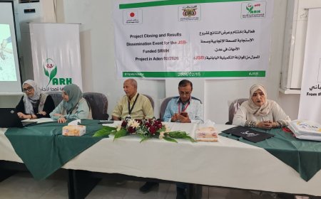 الجمعية اليمنية للصحة الانجابية تنظم فعالية ختام نتائج مشروع الاستجابة للصحة الانجابية 