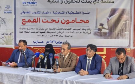 مأرب. إشهار تقرير "محامون تحت القمع" وتوثيق 382 انتهاكاً حوثياً بحق المحامين في أمانة العاصمة صنعاء.